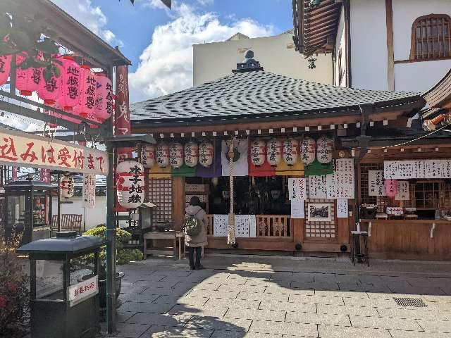 總持院（中山寺塔頭）の参拝記録10