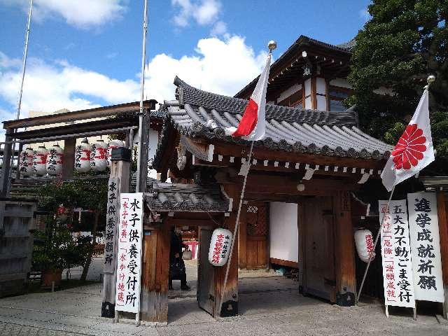總持院（中山寺塔頭）の参拝記録6