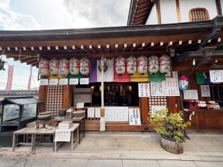 總持院（中山寺塔頭）の参拝記録(ととるしさん)