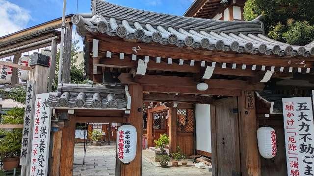 總持院（中山寺塔頭）の参拝記録2