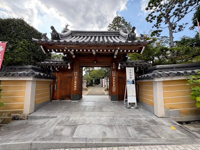 観音院（中山寺塔頭）の参拝記録1