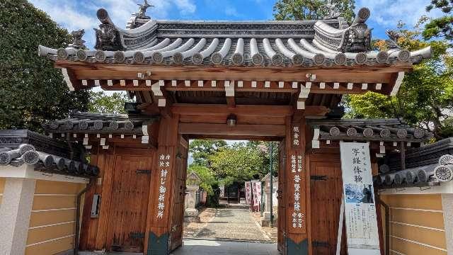 観音院（中山寺塔頭）の参拝記録2