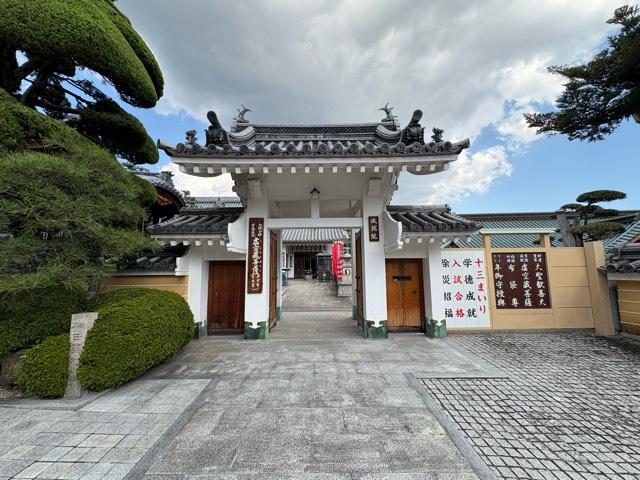 成就院（中山寺塔頭）の参拝記録1