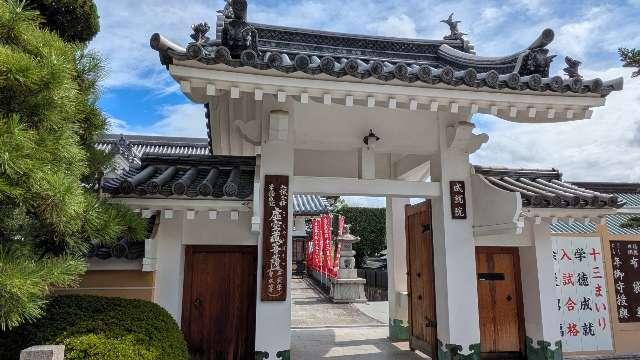 成就院（中山寺塔頭）の参拝記録2