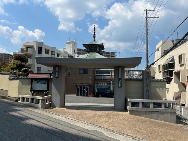 本門山 妙宝寺の写真1