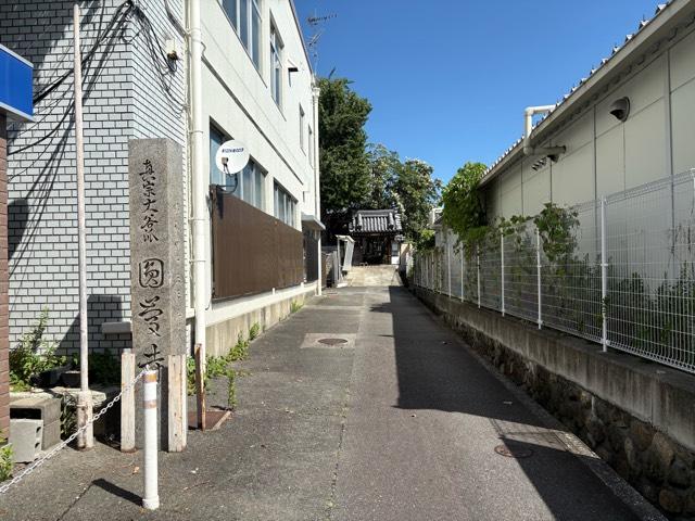 円慶寺の写真1