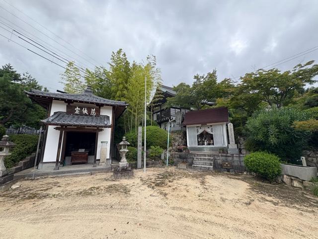 兵庫県宝塚市宝梅3-4-48 七宝山 了徳密院（宝塚聖天、了徳院別院）の写真5