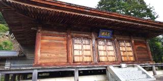 末代山 温泉寺の参拝記録(パスカルさん)