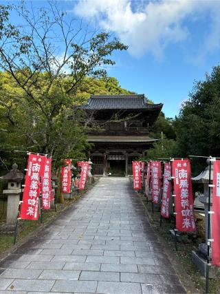 末代山 温泉寺の参拝記録(ちょびのすけさん)