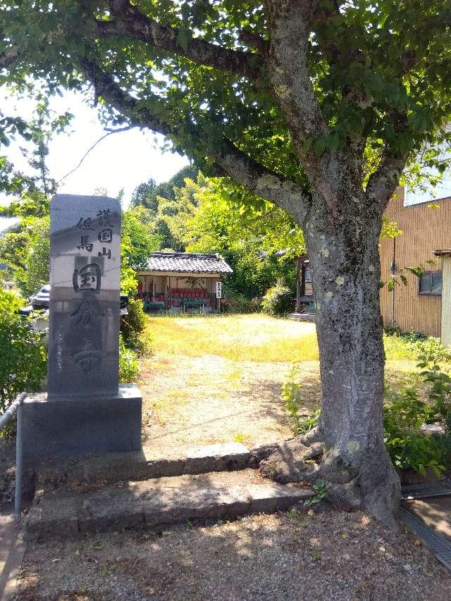 但馬国分寺の写真1