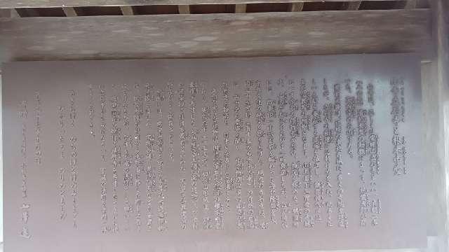 山形県山形市大字山寺4456-1 宝珠山 阿所川院 立石寺（山寺）の写真11