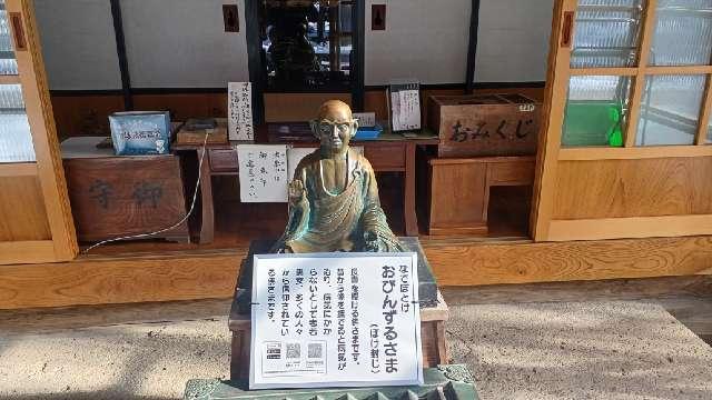 中性院(立石寺内)の参拝記録5