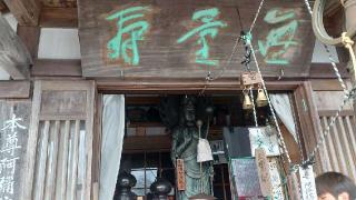 性相院（立石寺内）の参拝記録(ＦÙKUさん)