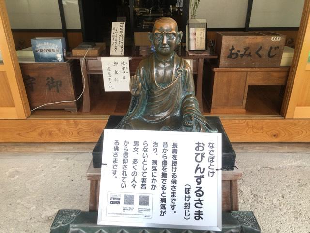 金乗院（立石寺）の参拝記録8