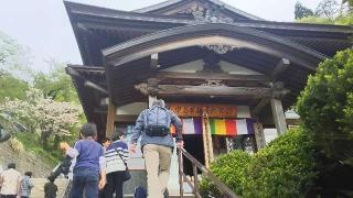 金乗院（立石寺）の参拝記録(優雅さん)