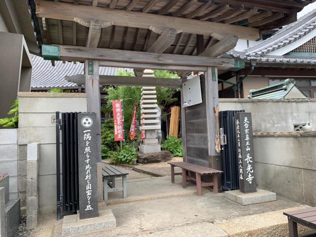 長光寺の参拝記録4