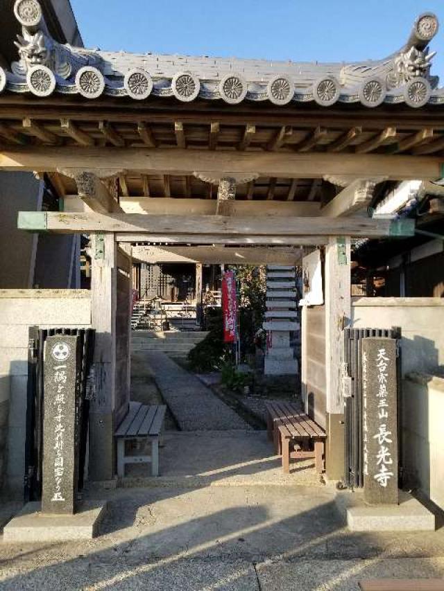 長光寺の写真1
