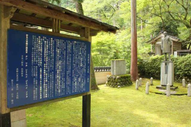 兵庫県養父市八鹿町石原450 日光院の写真4