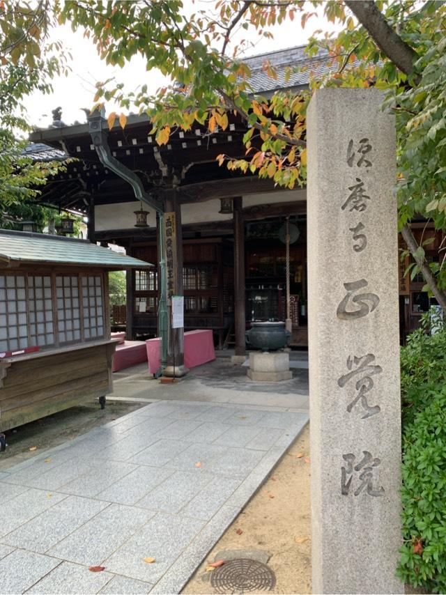 須磨寺 正覚院の参拝記録3