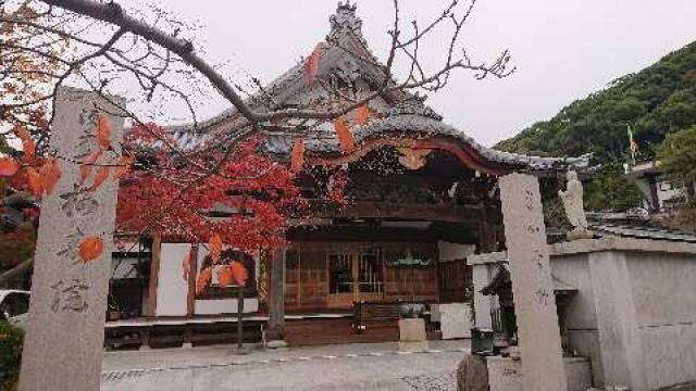 兵庫県神戸市須磨区須磨寺町4-6-3 須磨寺 桜寿院の写真1
