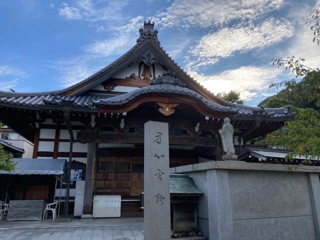 須磨寺 桜寿院の参拝記録(MA-323さん)