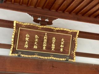 須磨寺 桜寿院の参拝記録(MA-323さん)