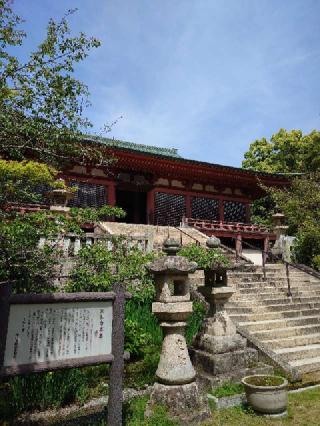 三身山 太山寺の参拝記録(おざりんさん)