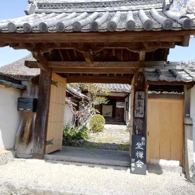 竜象院の参拝記録2