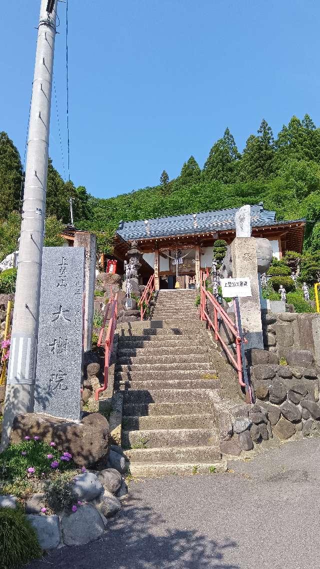 大樹院の参拝記録1