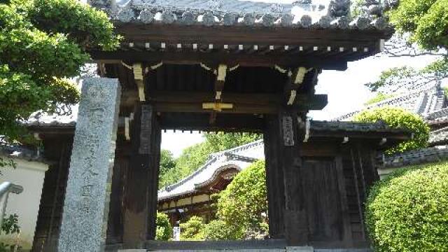 医王山 与楽寺の参拝記録4