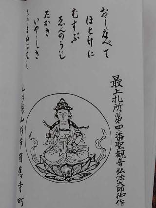 吉祥院の参拝記録(かっちゃんさん)
