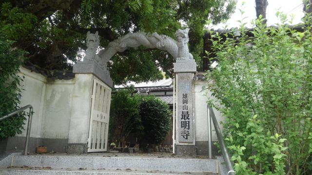 兵庫県神戸市西区神出町東828 最明寺の写真1