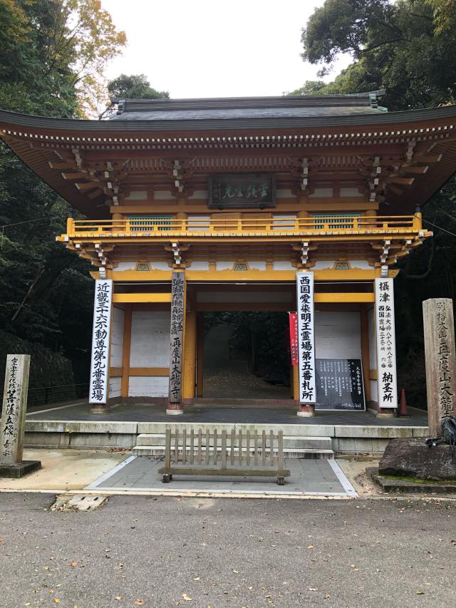 再度山 大龍寺の参拝記録2