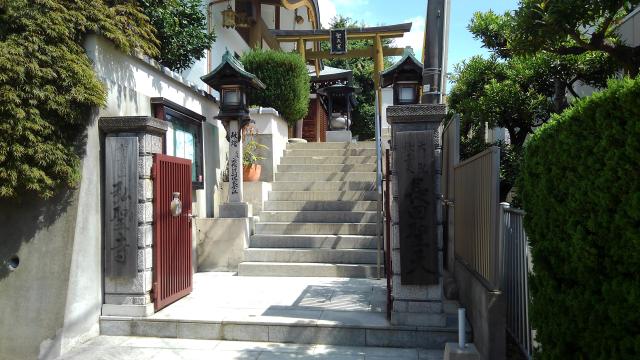 長田聖天 弘聖寺の写真1