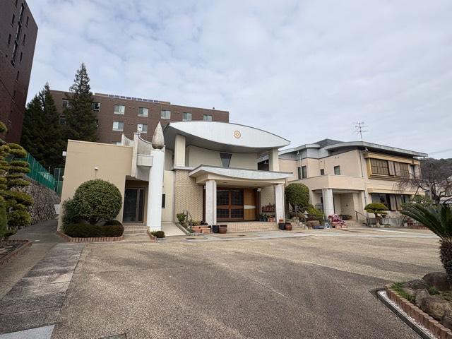 兵庫県神戸市東灘区岡本8-9-2 光明寺の写真2