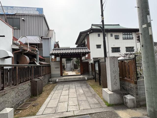 妙見寺の参拝記録1