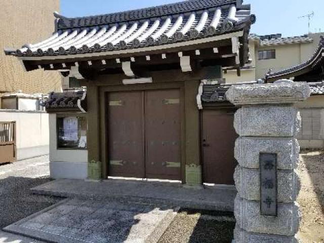 西福寺の参拝記録2