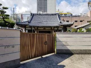 常順寺の参拝記録(ふみにゃんさん)