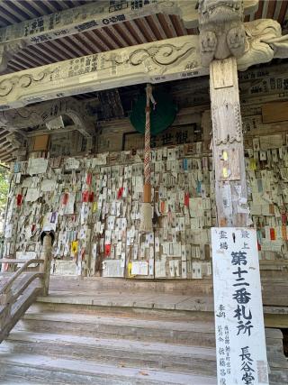 長光院の参拝記録(炙さん)