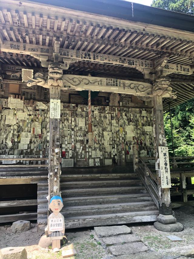 長光院の参拝記録8