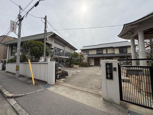 無量寺の参拝記録1