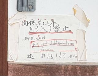 林鐘山 常永寺の参拝記録(ととるしさん)