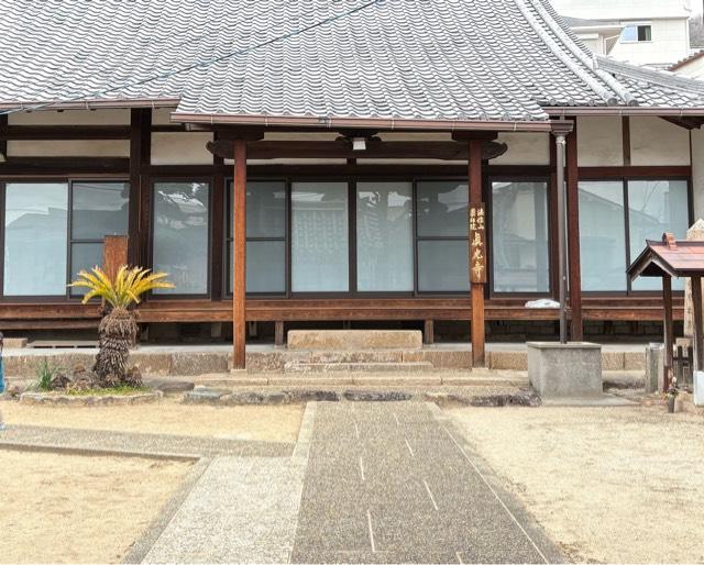 兵庫県神戸市東灘区本山北町4-7-8 法性山 薬師院 真光寺の写真2