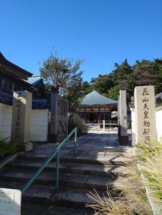 仏母摩耶山 忉利天上寺(摩耶山 天上寺)の参拝記録(おざりんさん)