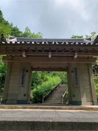仏母摩耶山 忉利天上寺(摩耶山 天上寺)の参拝記録(はまちゃんさん)