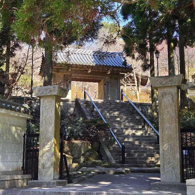 仏母摩耶山 忉利天上寺(摩耶山 天上寺)の参拝記録3