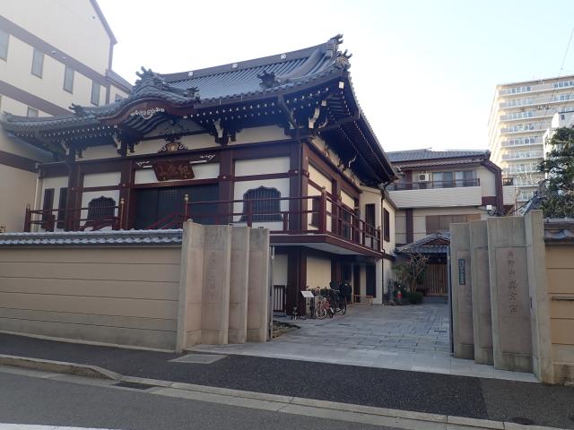 兵庫県神戸市兵庫区下沢通1-2-2 紀年山 真福寺の写真1