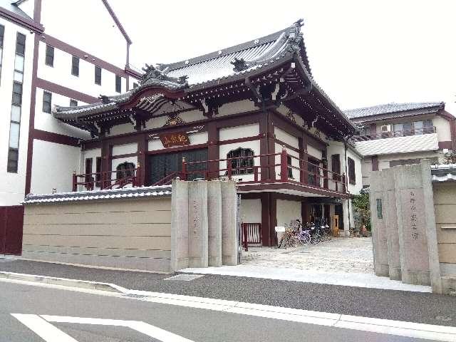 紀年山 真福寺の参拝記録3