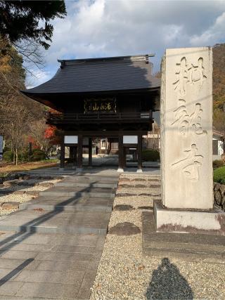 清水山 耕龍寺の参拝記録(炙さん)