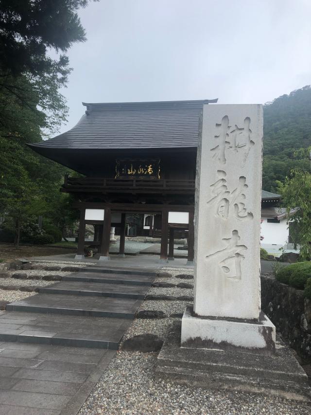 山形県山形市大字平清水95 清水山 耕龍寺の写真1